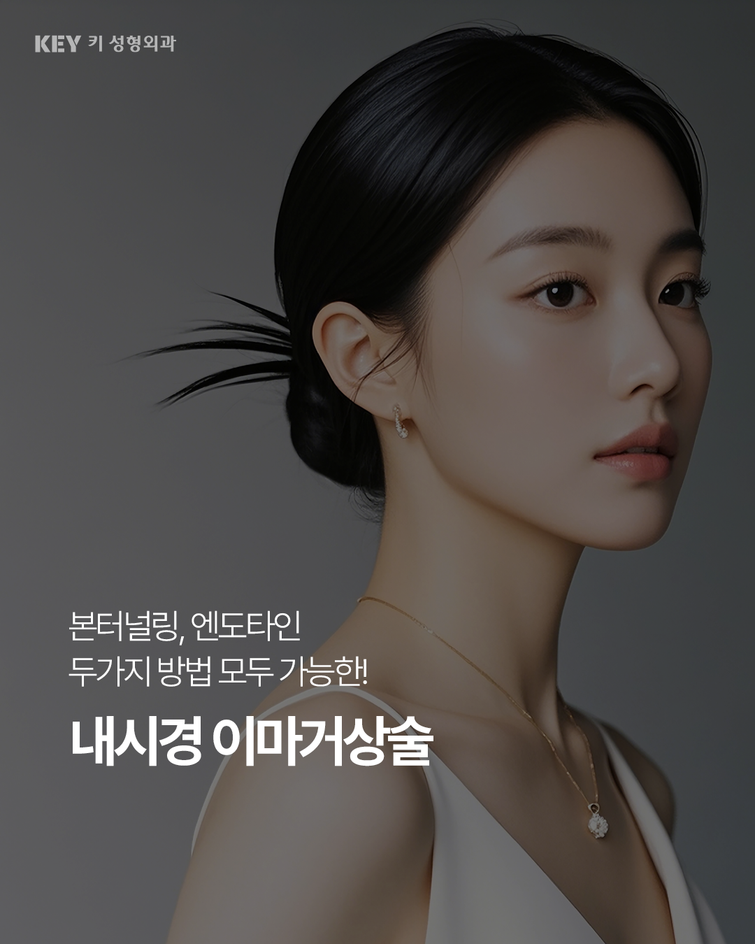 내시경 이마거상