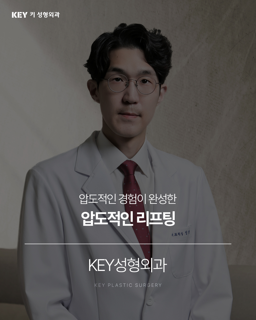 안면거상술